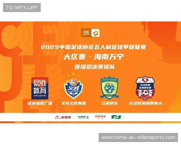 中国足球职业联赛品牌建设实践，中国职业足球联赛简称