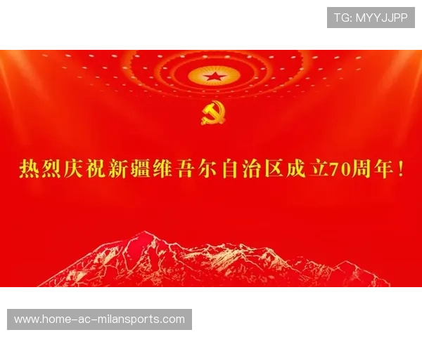 新疆自治区成立70周年，盛典开启，新疆自治区成立六十周年