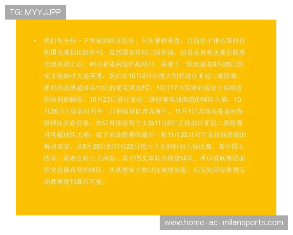 联赛排名变化分析