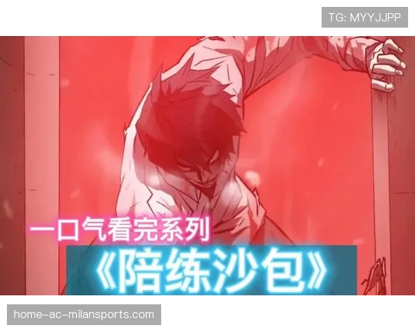 陪练队员：主力背后的沙包，陪练项目